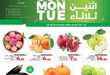 عروض لولو الرياض