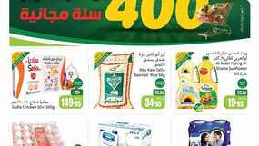 عروض العثيم