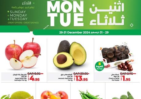 عروض لولو الدمام
