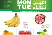 عروض لولو الرياض