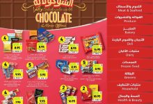عروض التميمي الدمام