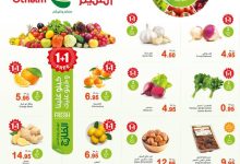 عروض العثيم