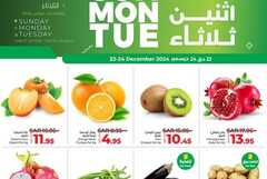 عروض لولو الرياض