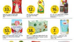 عروض الجزيرة