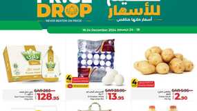 عروض لولو الدمام