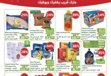 عروض الراية