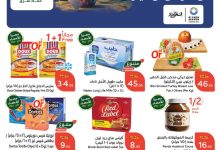 عروض هايبر بنده