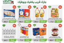 عروض الراية