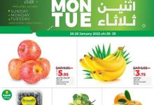 عروض لولو الدمام