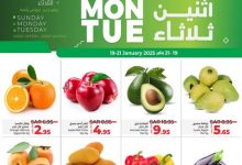عروض لولو الدمام