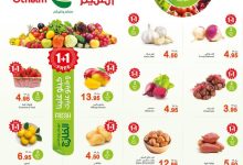 عروض العثيم