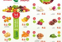 عروض العثيم