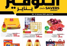 عروض لولو حائل