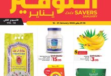 عروض لولو حائل
