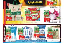 عروض المدينة هايبر