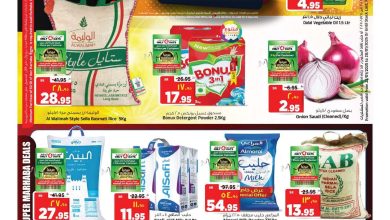 عروض المدينة هايبر