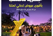 عروض اكسترا