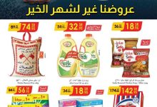 عروض الدانوب