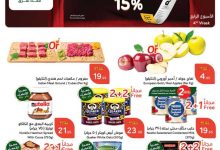 عروض هايبر بنده