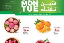 عروض لولو الرياض