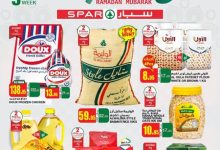 عروض سبار