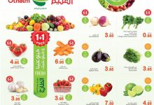 عروض العثيم
