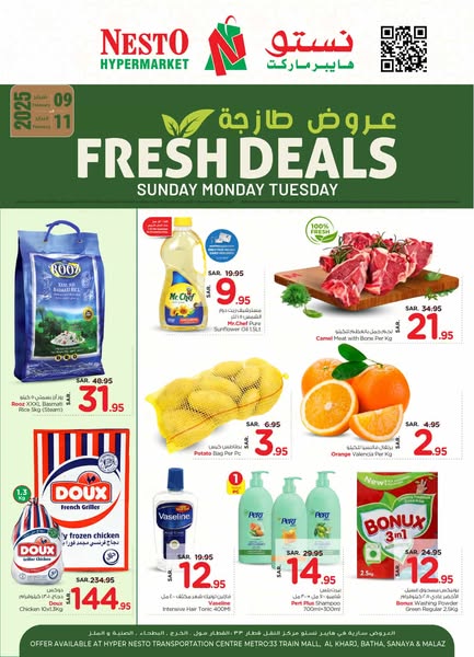 عروض نستو الرياض