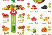 عروض العثيم