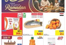 عروض كارفور