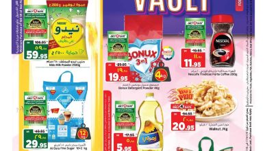 عروض المدينة هايبر