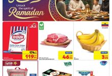عروض كارفور
