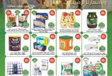 عروض الراية