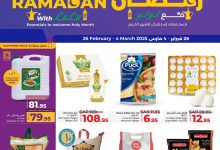 عروض لولو الرياض