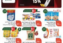 عروض هايبر بنده