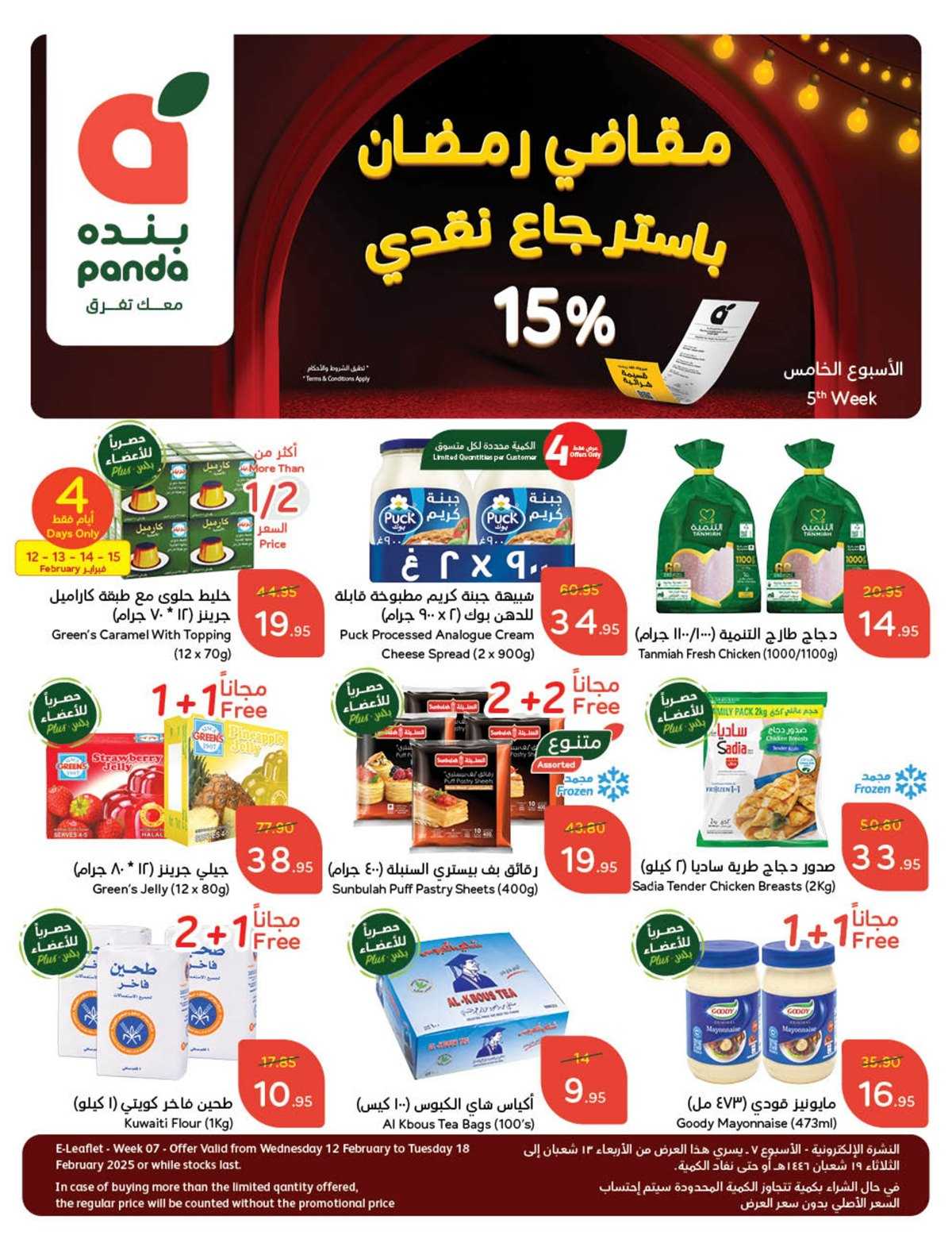 عروض بنده