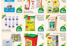 عروض العثيم