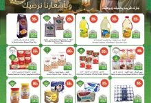 عروض الراية