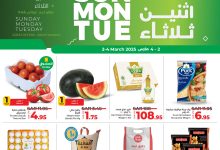 عروض لولو الرياض