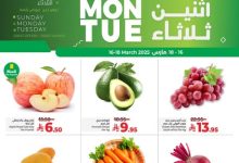 عروض لولو الدمام