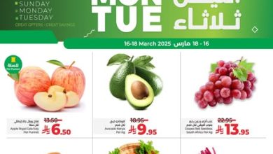 عروض لولو الدمام