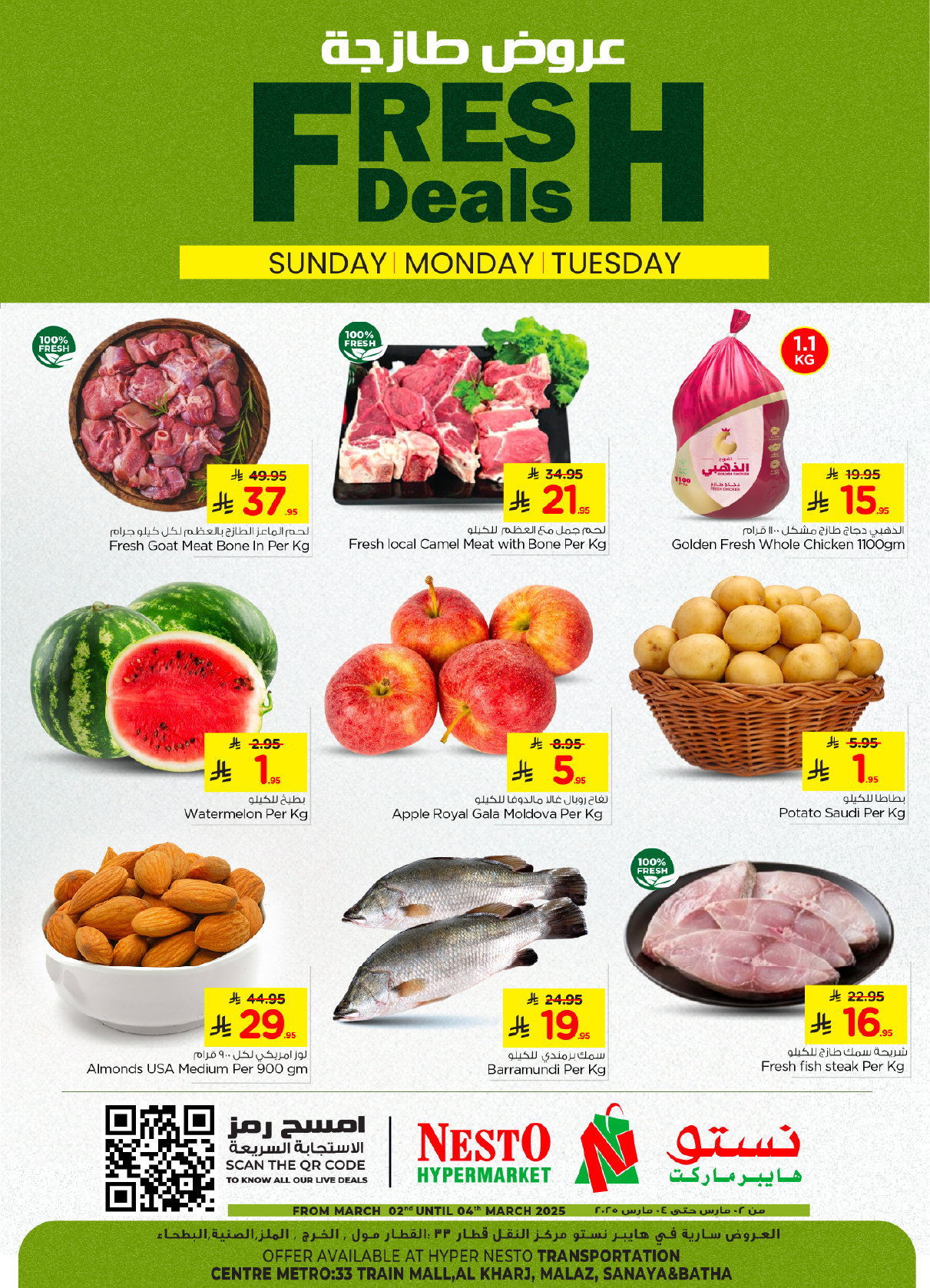 عروض نستو الرياض