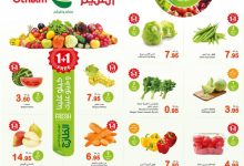 عروض العثيم