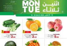 عروض لولو جدة وتبوك