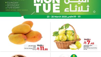 عروض لولو جدة وتبوك