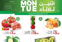 عروض لولو الرياض