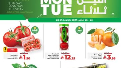 عروض لولو الرياض