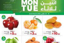 عروض لولو الدمام