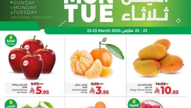 عروض لولو الدمام