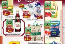 عروض المدينة هايبر