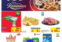 عروض كارفور
